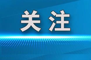 客场3球大胜曼联，伯恩茅斯英超近5轮4胜拿下13分